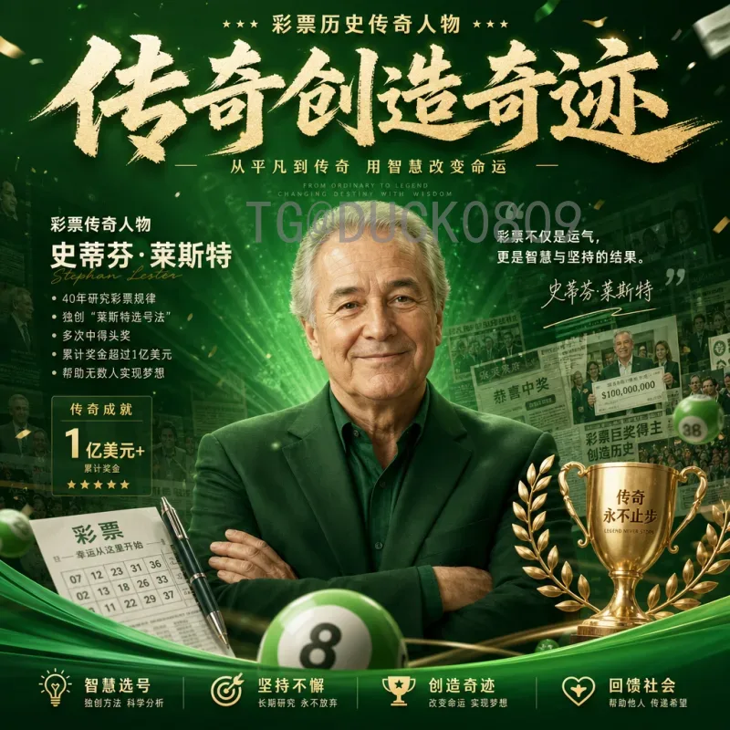 2026年美加墨世界杯决赛直播集锦：全程精彩回顾与深度解析